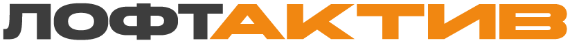 ЛофтАктив